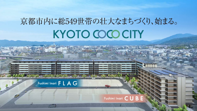 KYOTO COCO CITY 外観