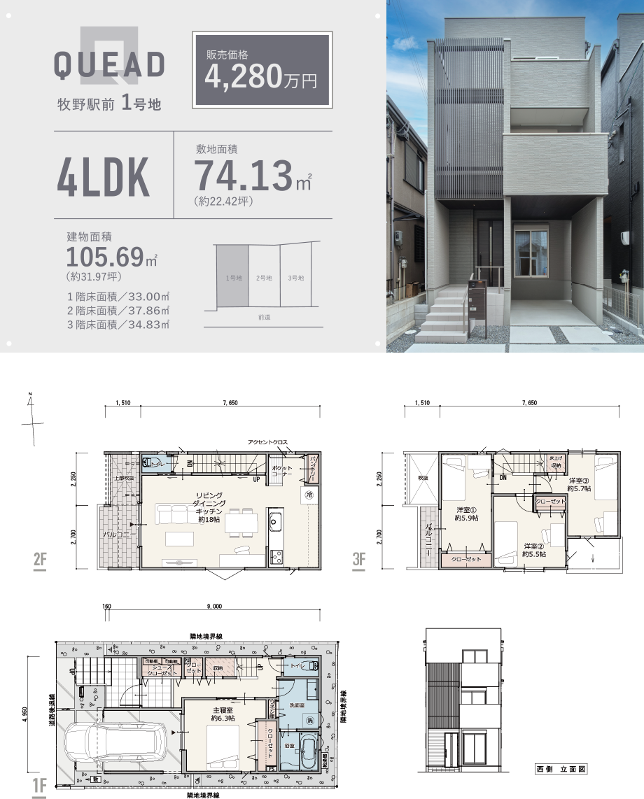 牧野駅前 1号地