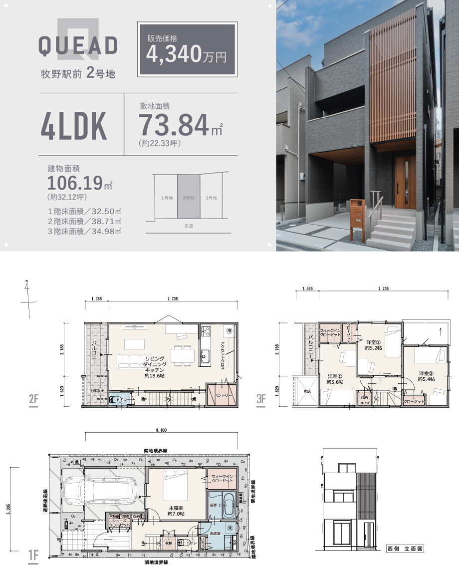 牧野駅前 2号地