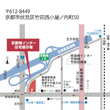 ゼロホーム　京都南インター展示場